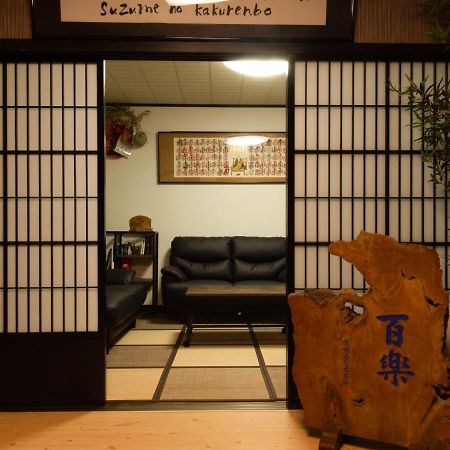 Guest House Suzumeno Kakurembo كوياسان المظهر الخارجي الصورة