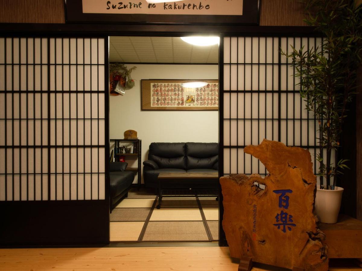 Guest House Suzumeno Kakurembo كوياسان المظهر الخارجي الصورة